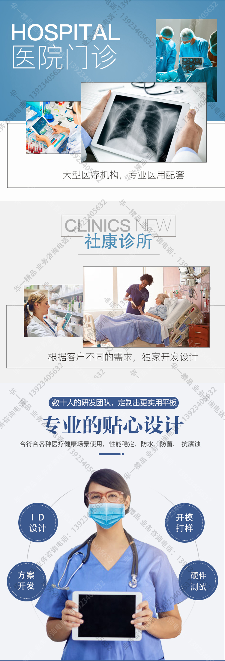 醫(yī)療平闆藍色第2版_04.jpg