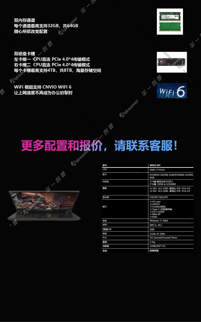 LeoBook-16-Pro-Gaming-Laptop-中(zhong)文(wén)版_06.jpg